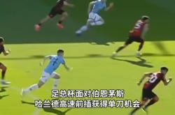 哈兰德头球破门+点球绝杀，莫德里奇遭遇联赛三连败