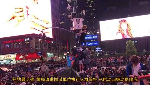 球迷狂欢：赛场余震席卷全城！